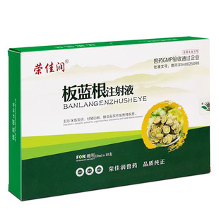 清开灵针剂兽用板蓝根注射液猪牛羊宠物犬猫狗感冒咳嗽打喷嚏退烧