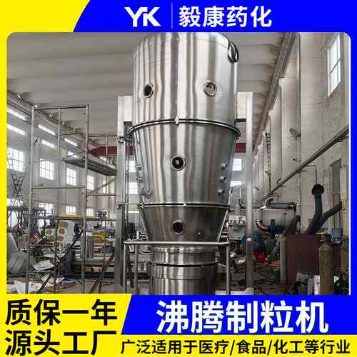 沸腾立式制粒机 冲剂颗粒造粒设备 咖啡粉制粒机咖啡粉制粒机