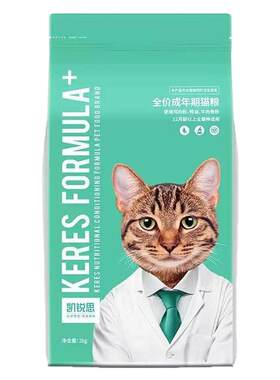 凯锐思成猫猫粮全价天然粮