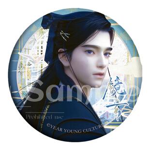 芦亭文化Artepolitan眷思量官方授权徽章镜玄屠丽奉眠灵犀