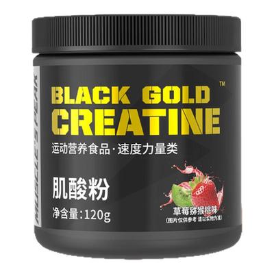 迈斯朋克黑金一水肌酸健身增肌提升力量耐力补剂锌镁肌酸非氮泵