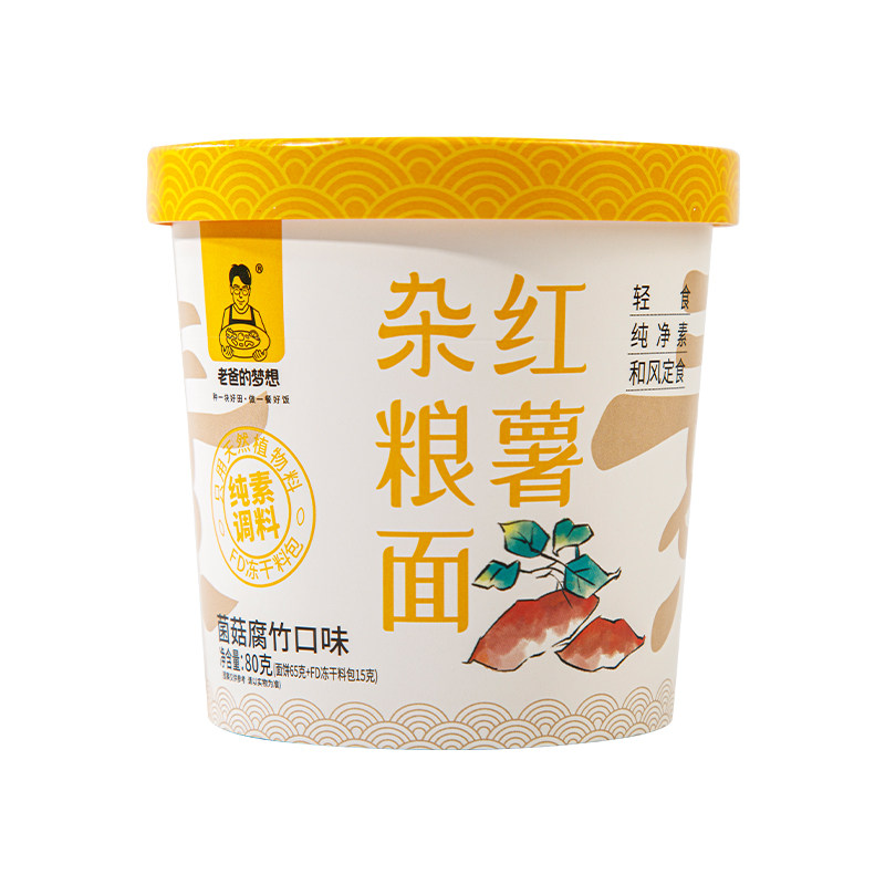 老爸的梦想纯素五谷杂粮面方便