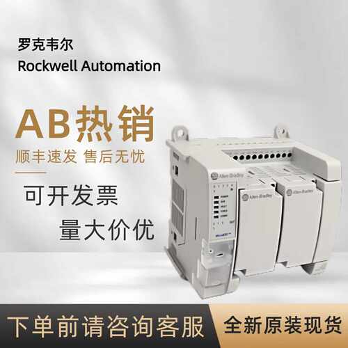 议价2080-LC10-STARTERPACK 罗克韦尔 AB Micro810 入门套件 全新