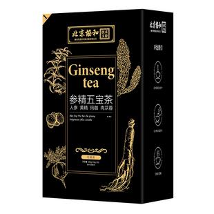 八宝茶枸杞茶男肾补精强固五六人参桑葚男士持久养肾生茶泡水喝