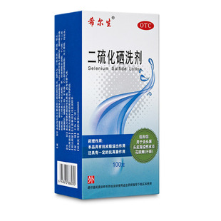 希尔生二硫化硒洗剂去头屑止痒脂溢性皮炎洗头发水液官方旗舰店op