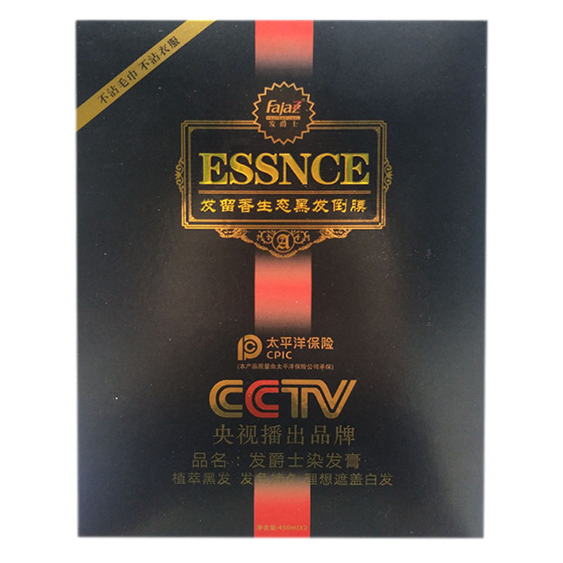 发爵士发留香染发膏黑色