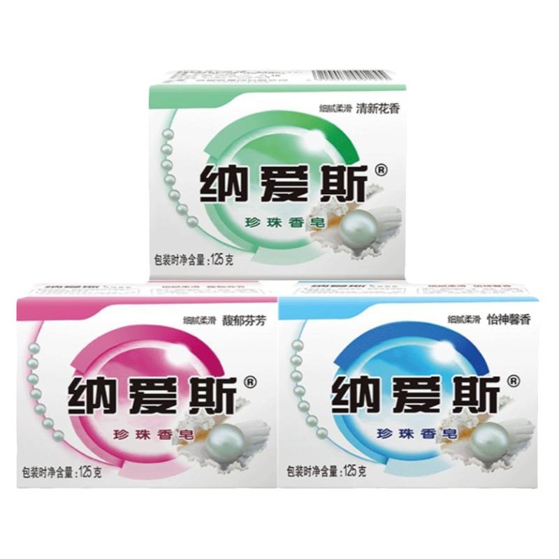 纳爱斯珍珠香皂125g沐浴皂保湿滋润身体清洁肥皂洗澡洗脸细腻柔滑