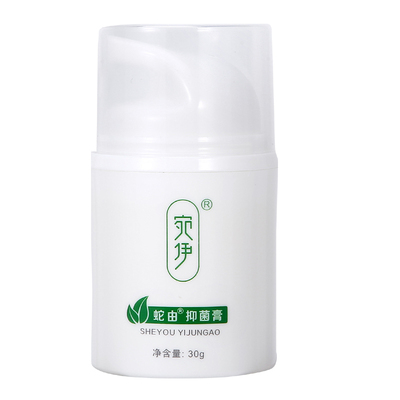 宛伊草本蛇油膏正品微商