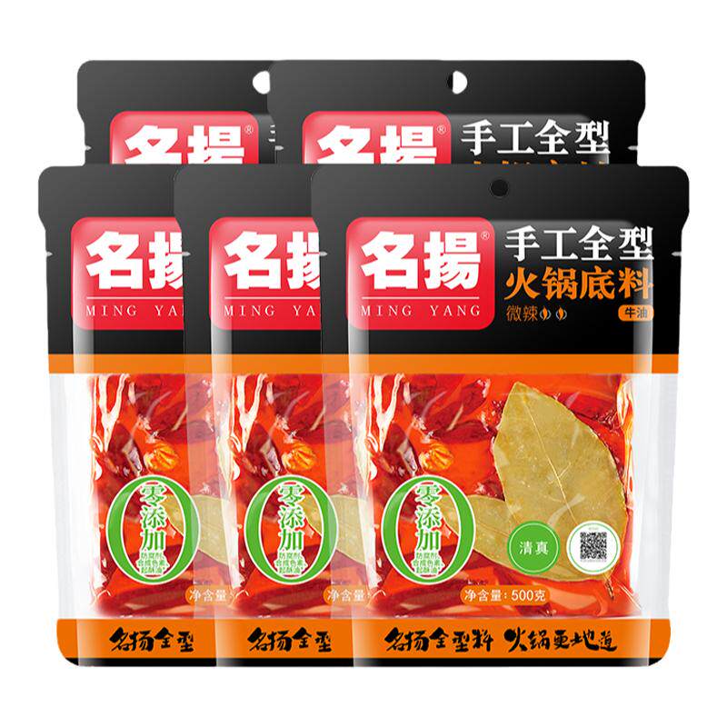 名扬手工牛油500g四川麻辣烫香锅