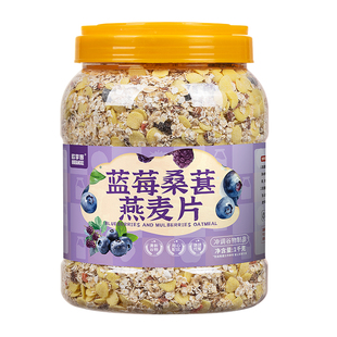 燕麦片早餐主食冲泡健康即食香蕉牛乳谷物饱腹代餐水果粗粮烘焙