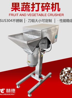 现货供应南瓜泥打碎机 火锅配料打碎机 商用大蒜粉碎打碎机