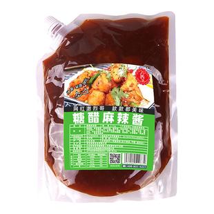 激烈哥糖醋麻辣酱锅巴土豆酱鲜香麻辣咸口味调味酱1kg商用大包装