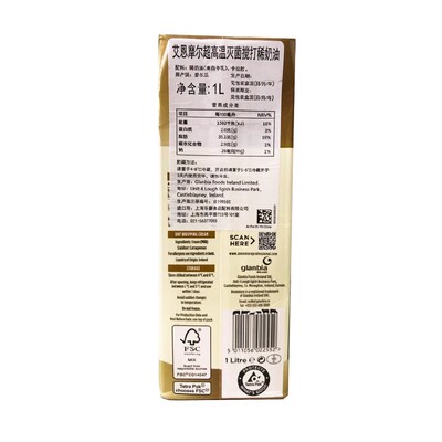 艾恩摩尔进口烘焙原料动物奶油