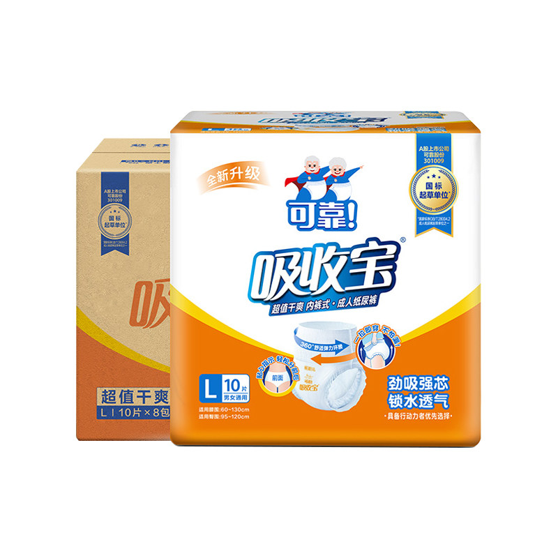 L码老年人专用尿垫可靠
