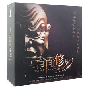 青面修罗电影改编无需主持悬疑推理卡牌多重身份三人剧本杀聚会本