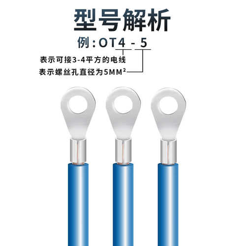 OT1-3/4/5/6接线裸端子O型冷压快速铜线鼻子1平方线耳线插头圆形