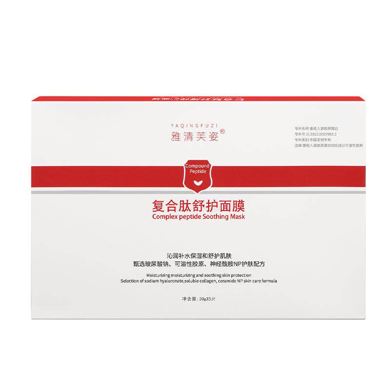 雅清芙姿复合肽舒护面膜项目后速修润强韧屏障改善脆弱肌肤仿人皮