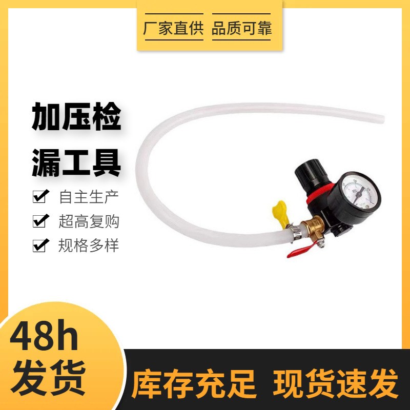 汽车水箱保压检漏表测漏检测仪汽车冷却系统测试水箱打气加压工具