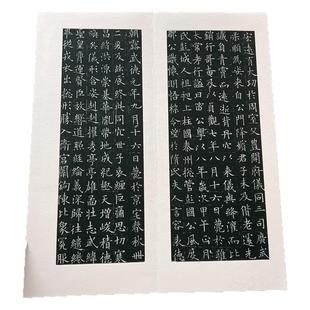 唐欧阳询《李誉墓志》欧体精品小楷高清碑帖微喷复制装饰画临摹稿