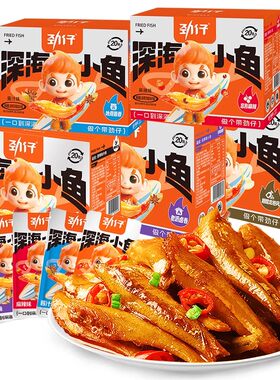 劲仔麻辣海味零食解馋小鱼仔