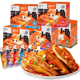 劲仔小鱼仔麻辣香辣小鱼干即食毛毛鱼小包装湖南特产休闲零食小吃