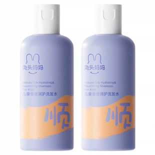 【天猫U先】兔头妈妈儿童洗发水蚕丝润护旅行装试用装80ml