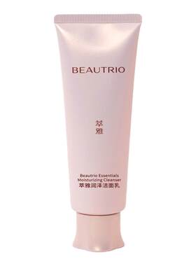 无限极萃雅润泽洁面乳100g