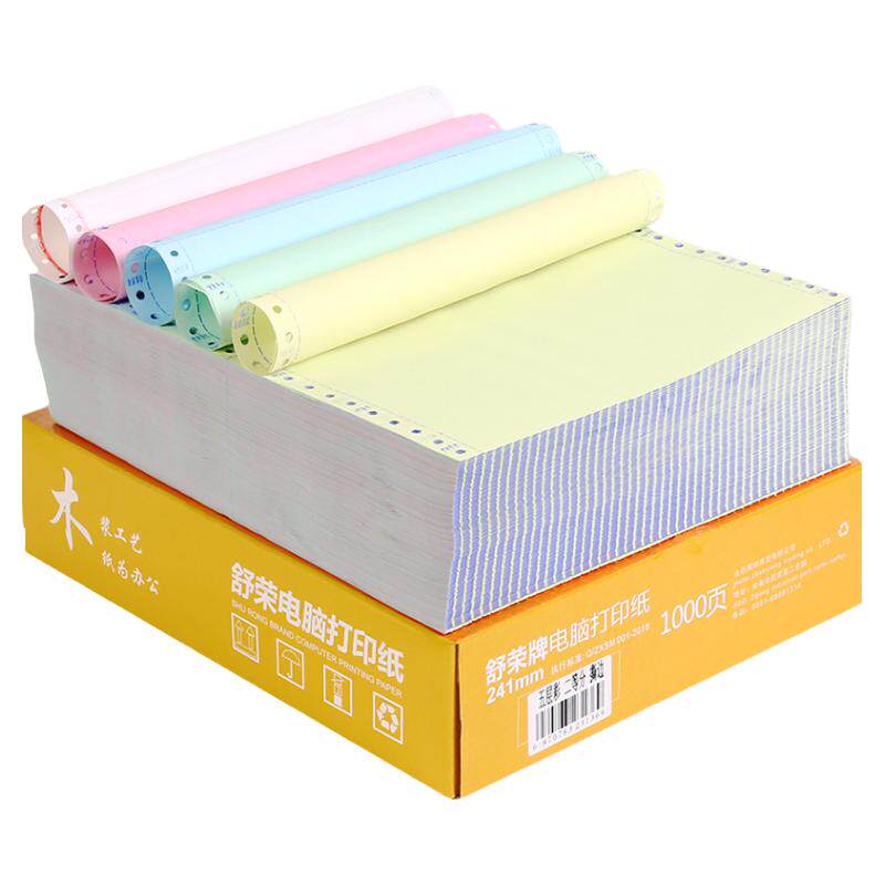 针式电脑三联打印纸二联四联五联二等分三等分出库单发票清单定制