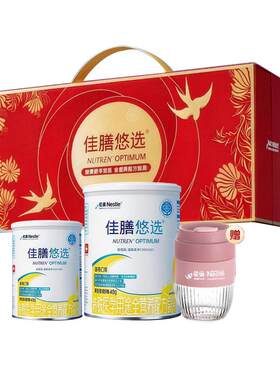 雀巢佳膳悠选特医全营养礼盒FSMP