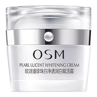 欧诗漫美白提亮肤色专柜正品面霜