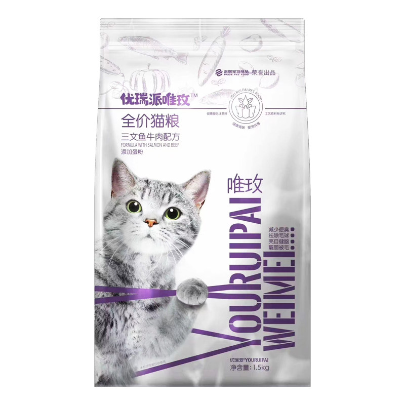 优瑞派唯玫猫粮1.5kg全猫通用