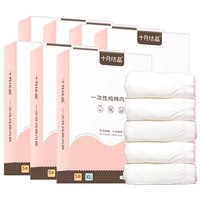 【双11预售】十月结晶产妇一次性内裤纯棉无菌产后女待产月子用品实付84元到手包邮
