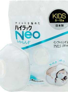 【现货速发】日本儿童防病毒口罩