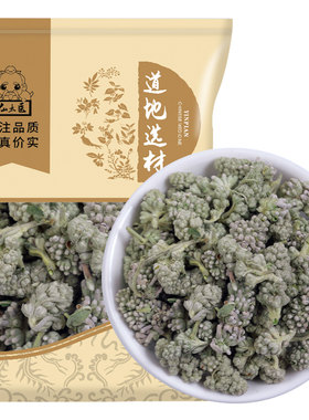 野生密蒙花中药材500克
