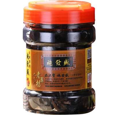 潮州三宝十大手信施发盛老药桔