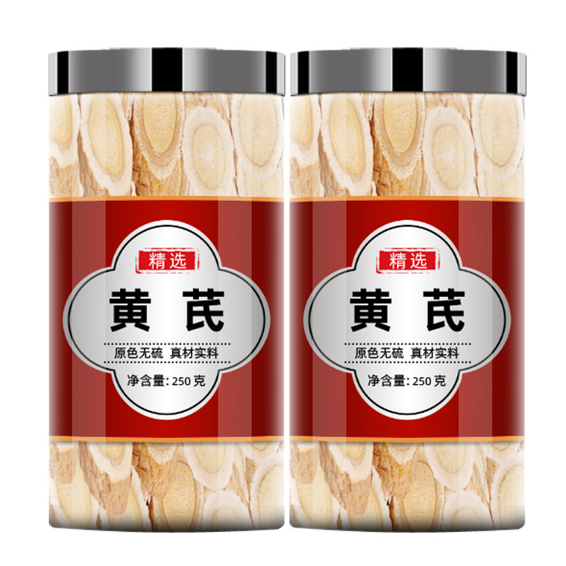 甘肃岷县黄芪中药材正品泡茶泡水