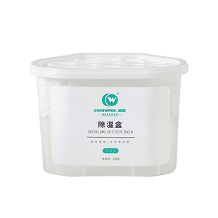 CW家用除湿盒无香潮湿必备干燥剂室内宿舍衣柜防潮包除湿袋吸湿盒