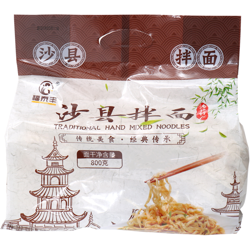 沙縣小吃拌面沙村正宗面干手工面美食飄香熱干面干貨堿面福建特產(chǎn)