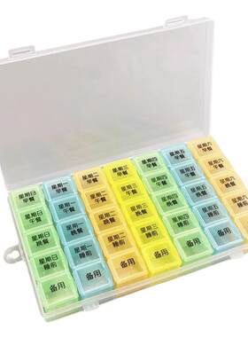 药盒35格一天5分格药品收纳盒