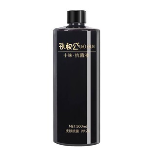 孙叔公草本十味八味七味抗菌液手足菌甲菌脚痒甲增厚分离抑菌原液