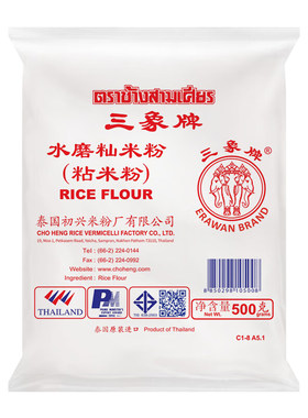 泰国进口三象牌粘米粉500g冰皮