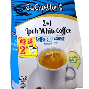 马来西亚进口泽合无蔗糖添加二合一特浓原味怡保速溶白咖啡450g袋