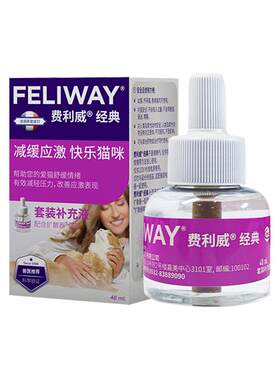 费利威猫费洛蒙安抚应激补充液