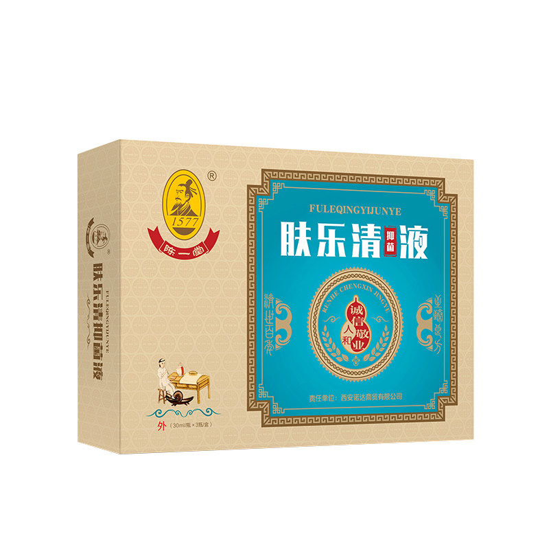 陈一堂皮肤抑菌液I号非遗传承