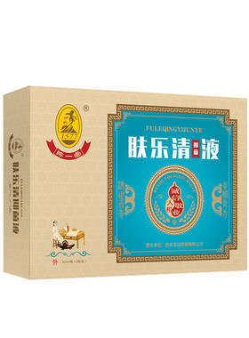 陈一堂皮肤抑菌液I号非遗传承