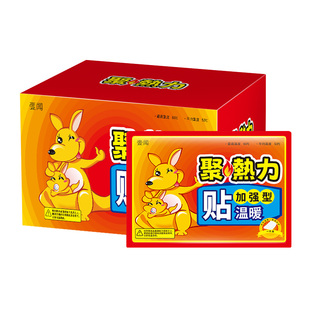 暖贴宝宝贴自发热贴暖身贴正品暧女生用冬天热帖官方旗舰店12小时