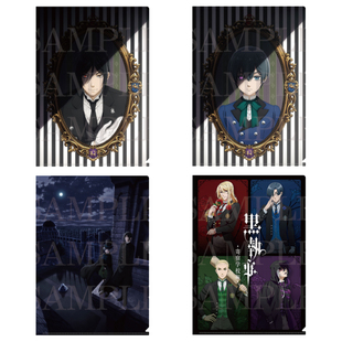 【现货ANIPLEX】黑执事 寄宿学校篇 文件夹 锡巴斯查恩西雅尔周边