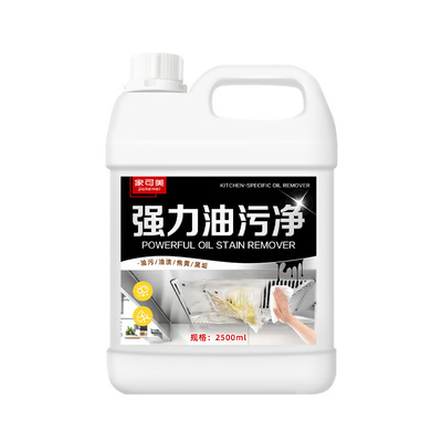 油污净厨房重油渍清洁剂强力去污