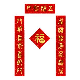 小篆手写春联定制2026马年新年金字篆书新居民宿商铺古风对联门联