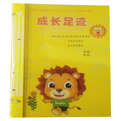 幼儿档案插页足迹成长纪念册